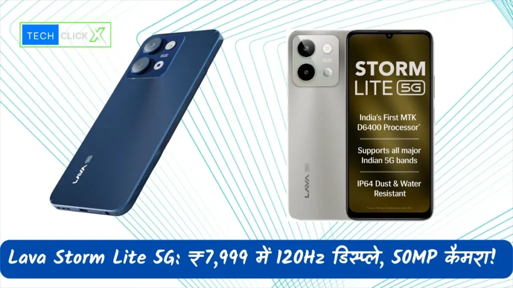 Lava Storm Lite 5G (लावा स्टॉर्म लाइट 5G)