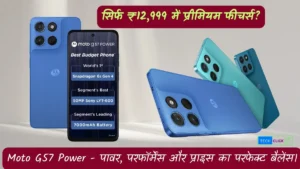 Motorola Moto G57 Power 5G