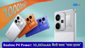 Realme P4 Power Specifications